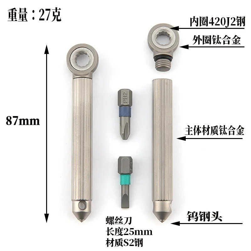 Titanium Alloy or Brass Ratcheting Right angle Screwdriver EDC Tool Keychain