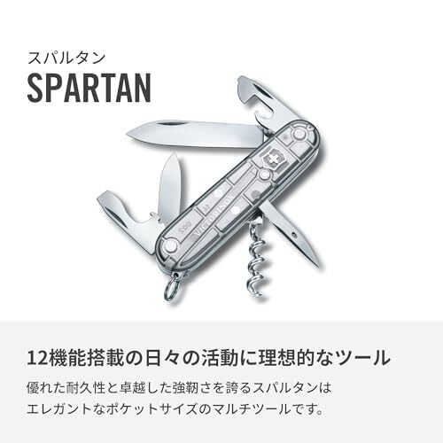 VICTORINOX Spartan Silver Tech Swiss Army Knife Multi-function Knife Outdoor