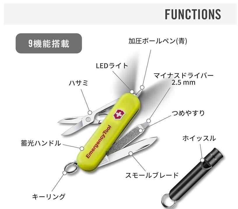 Victorinox Signature Lite Rescue Tool Glow in the Dark Whistle 9 Functions Japan
