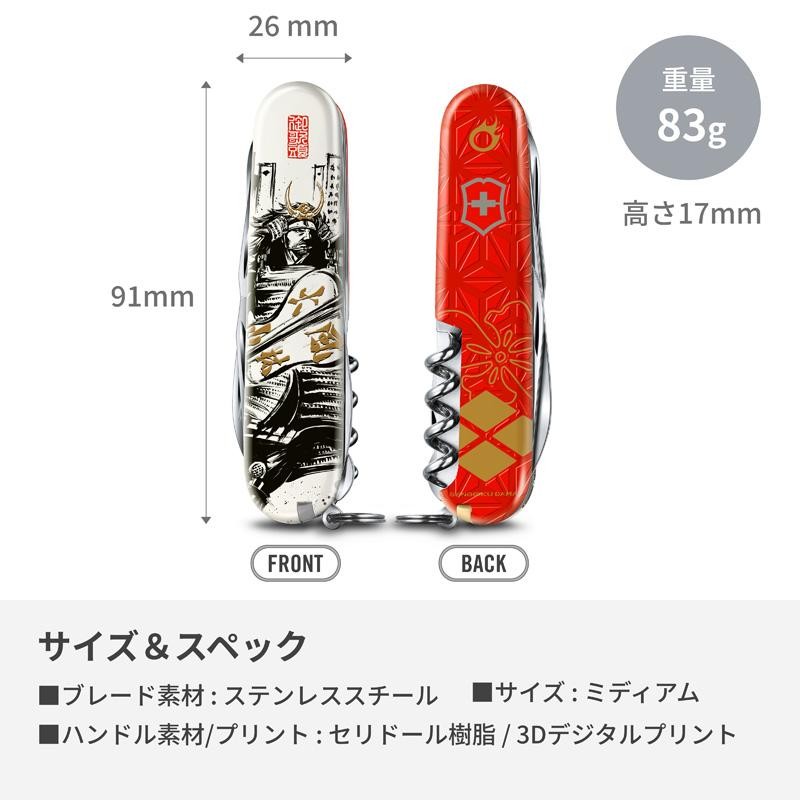 VICTORINOX Climber Sengoku Sumie Takeda Shingen Multi Tool Knife Ink Style Art