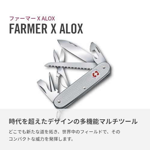 Victorinox Farmer X Alox Swiss Army Knife 10 Function Swiss Made Pocket Knife
