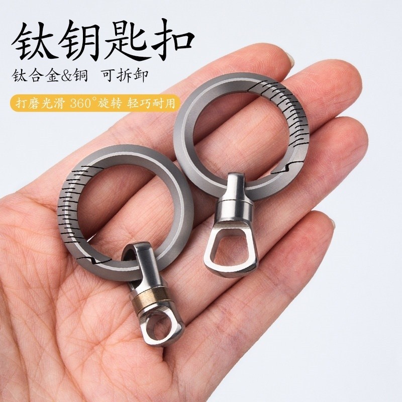 Titanium Car Key Hoop Ring Flexible Rotation Portable EDC Keychain Buckle 360°