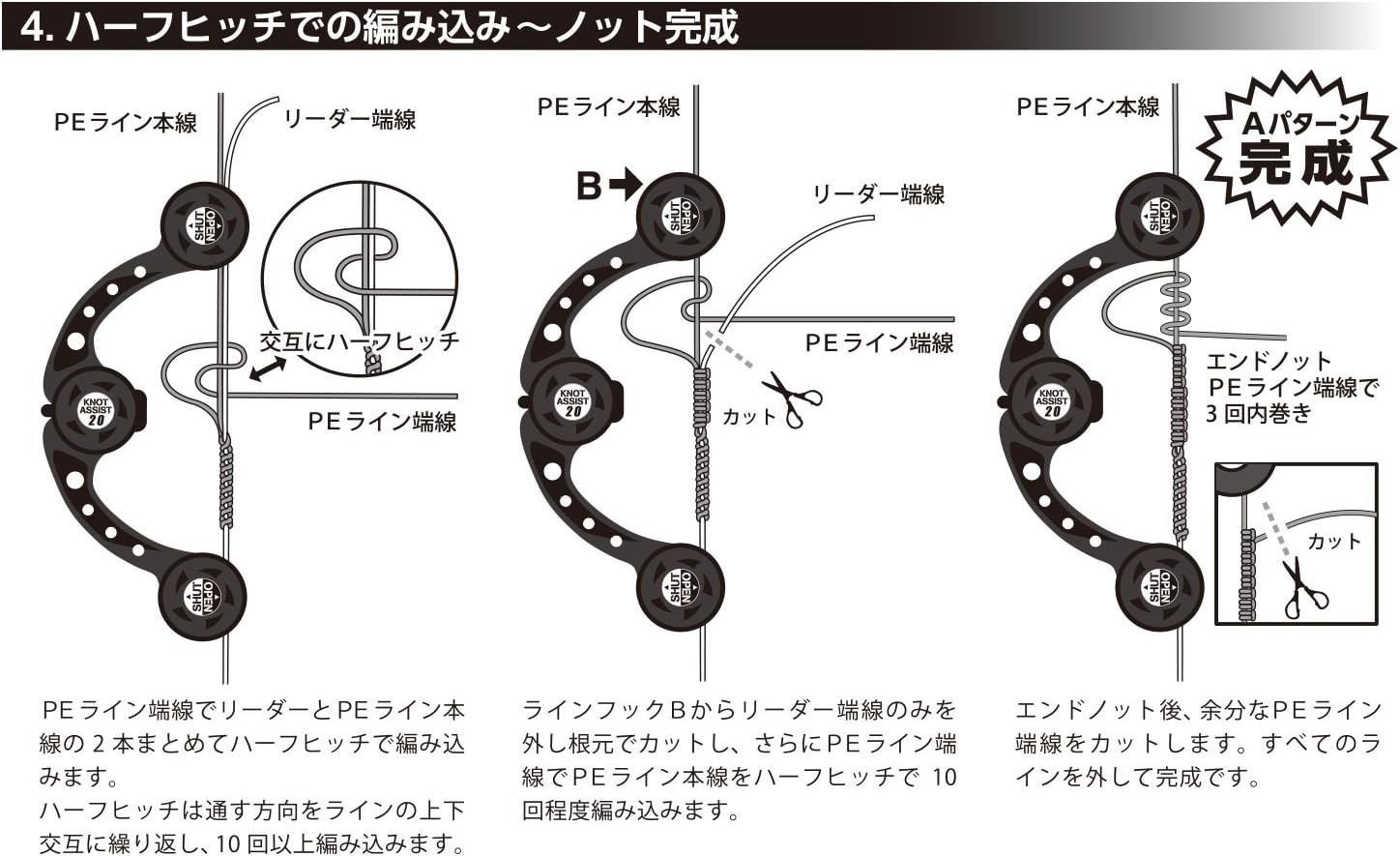 Daiichi Knot Assist 2.0 – Carbon Black – Made in Japan