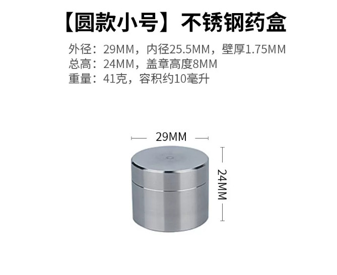 Stainless Steel Pill Organizer Portable Pill Case Box Waterproof Container Round
