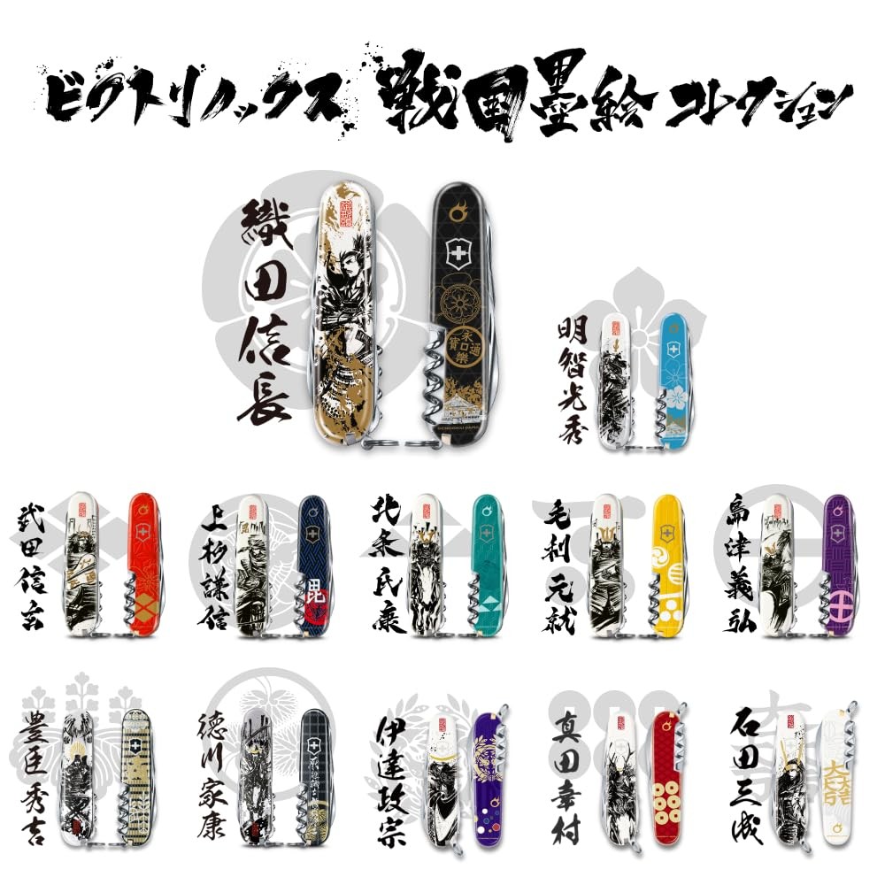 VICTORINOX Climber Sengoku Sumie Oda Nobunaga Multi Tool Knife japan