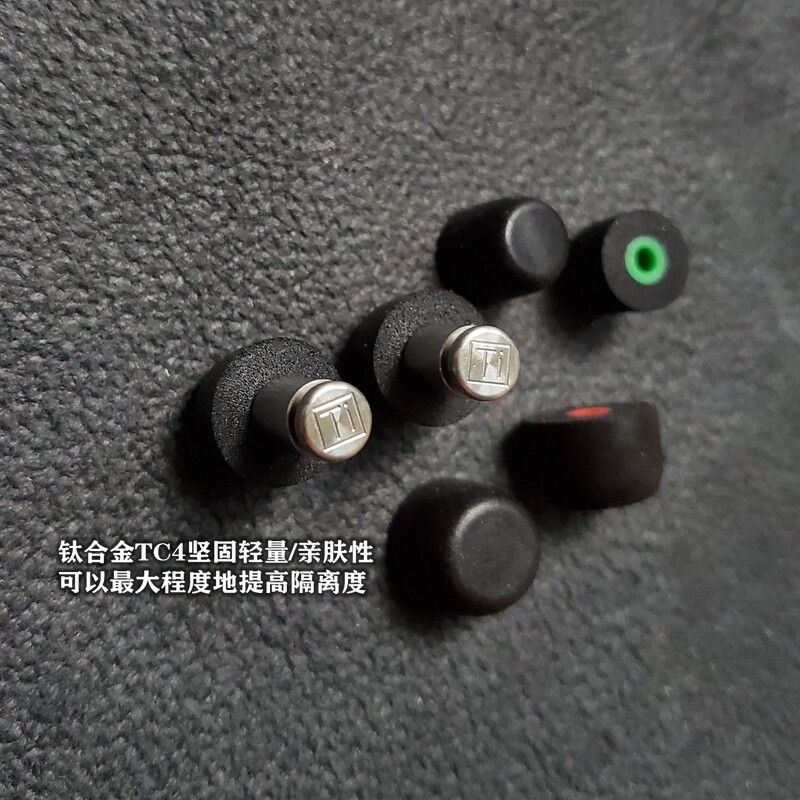 Titanium Alloy EDC Earplug Sound Insulation Ear Protection Anti-noise Sleep Plug