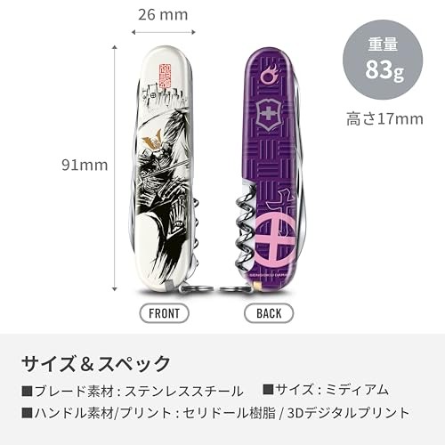 VICTORINOX Climber Sengoku Sumie Shimazu Yoshihiro Medium Multi Tool Knife Japan
