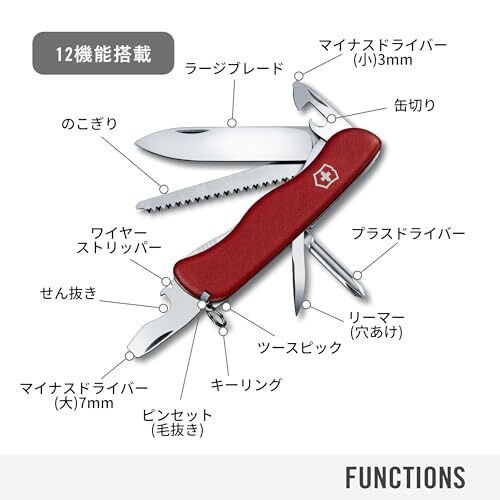 Victorinox Trailmaster Swiss Army Pocket Knife Large Multi Tool 12 Functions