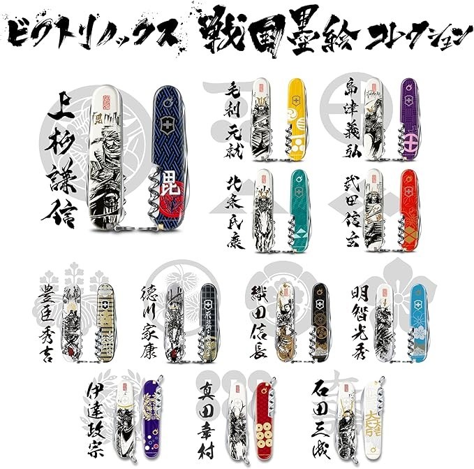 Victorinox Sengoku Sumi-e Climber Uesugi Kenshin Japan Limited Edition