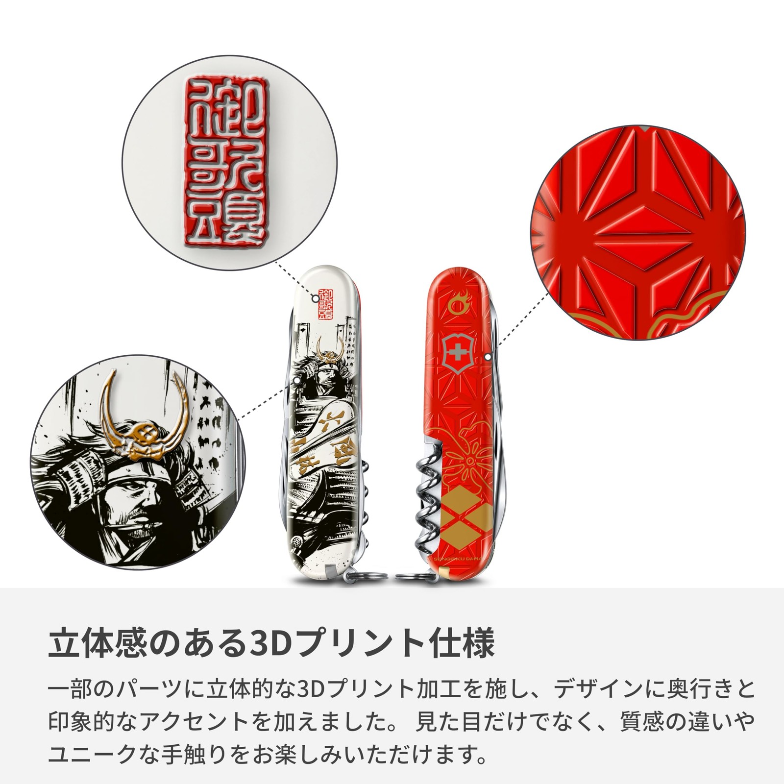 VICTORINOX Climber Sengoku Sumie Takeda Shingen Medium Multi Tool Knife japan