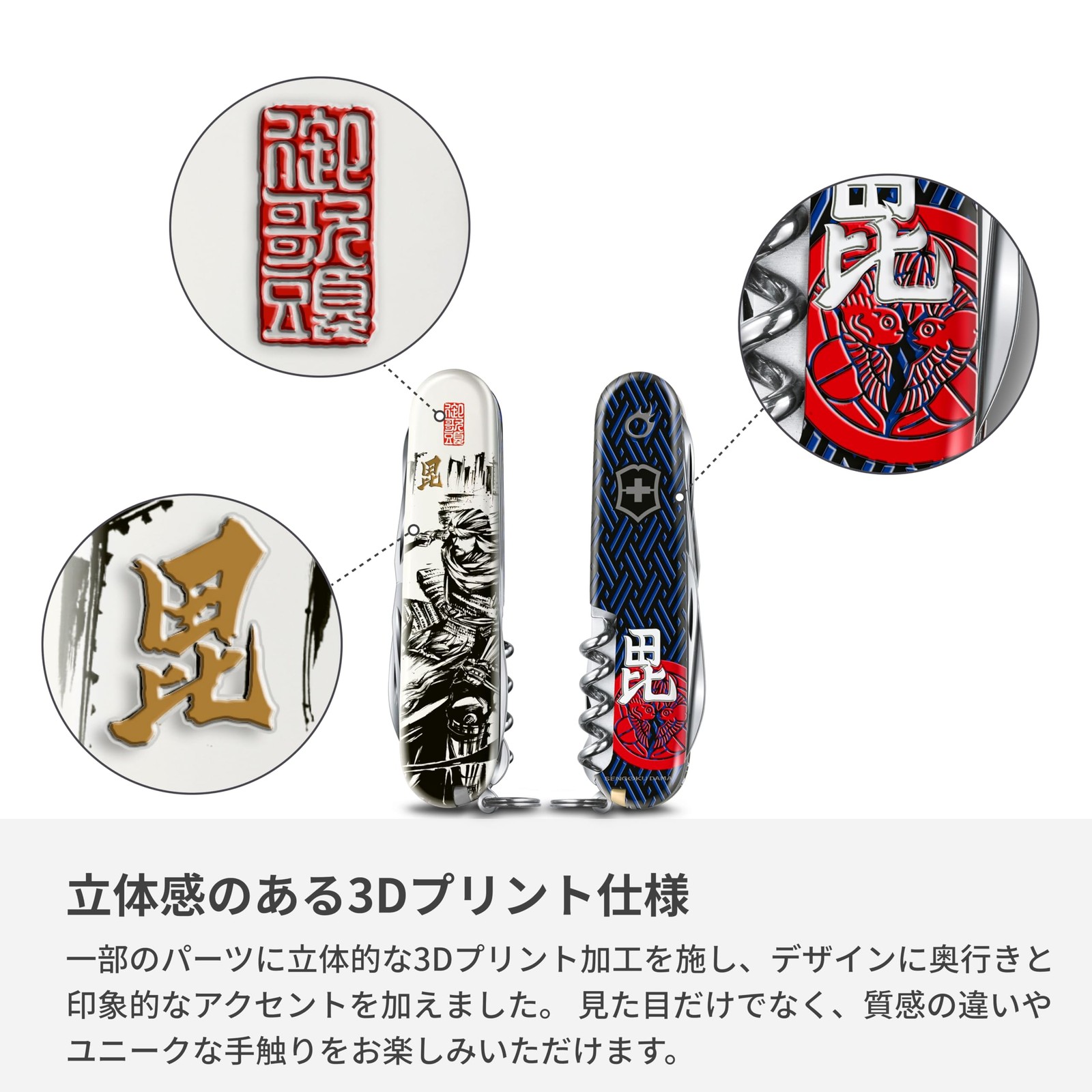 VICTORINOX Climber Sengoku Sumie Uesugi Kenshin Medium Multi Tool Knife