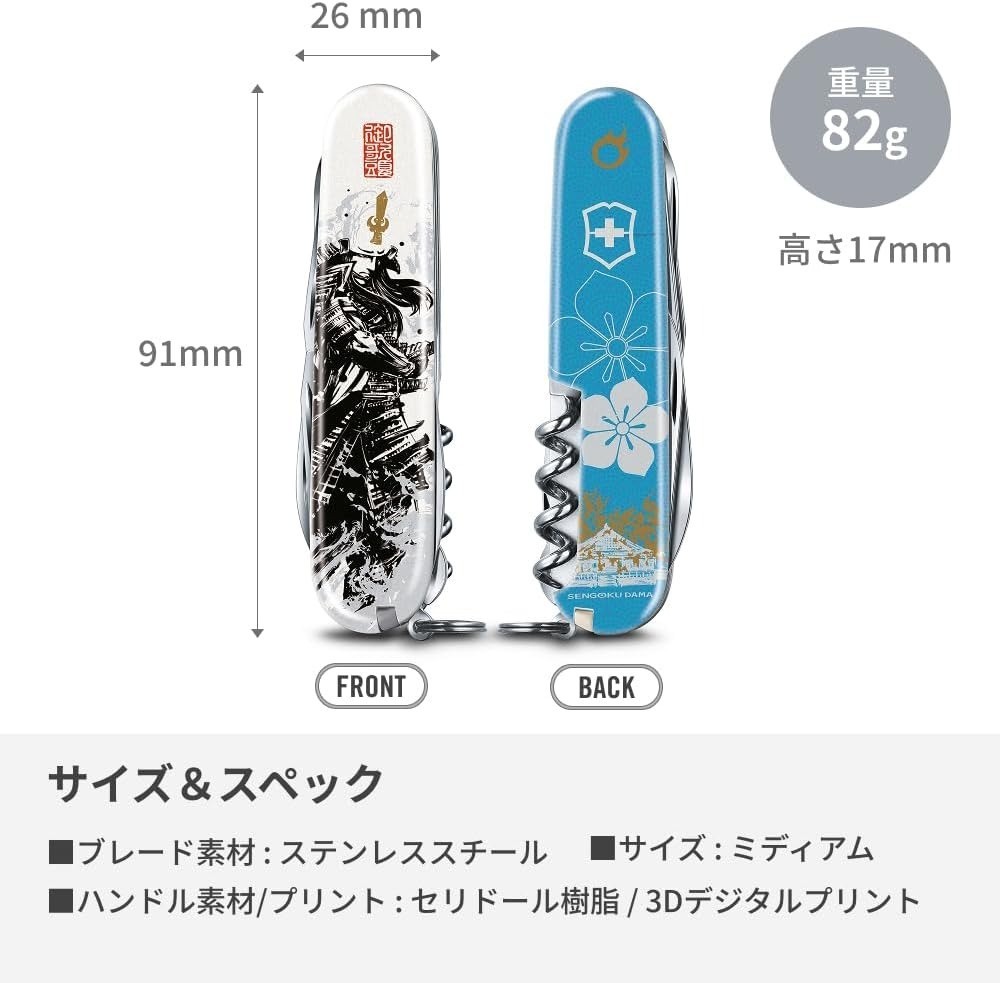 Victorinox Climber Sengoku Sumie Akechi Mitsuhide Swiss Army Knife Japan Limited