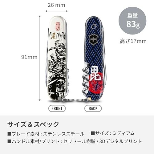 VICTORINOX Climber Sengoku Sumie Uesugi Kenshin Medium Multi Tool Knife JP New