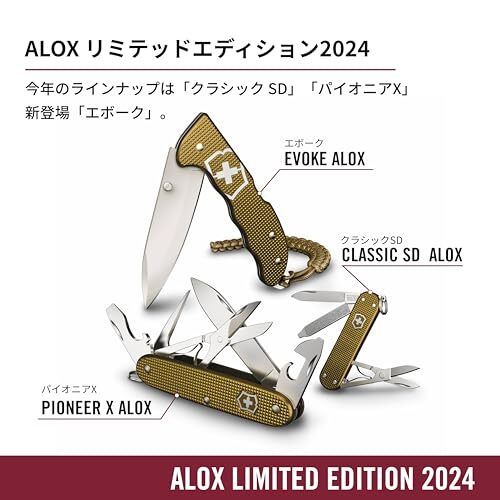 Victorinox Evoke Brown 2024 Limited Edition Pocket KnifeNEW
