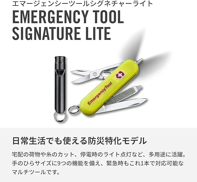 Victorinox Swiss Army Knife SIGNATURE LITE 0.6226.808-X1 New Japan import