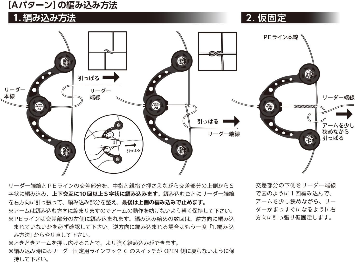Daiichi Knot Assist 2.0 – Carbon Black – Made in Japan