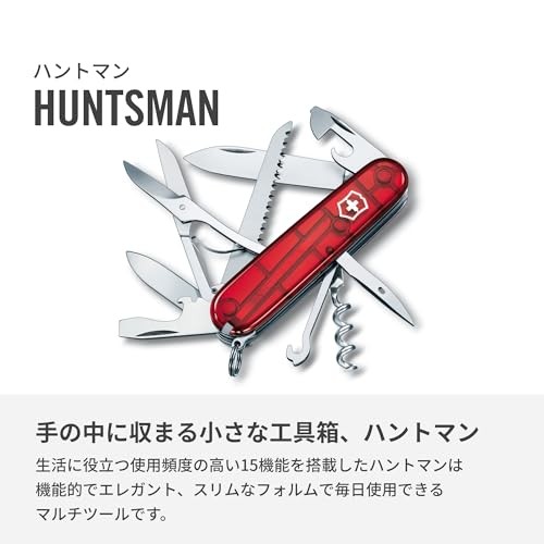 VICTORINOX 1.3713.T Huntman Translucent Red Swiss Army Knife Multi-functional
