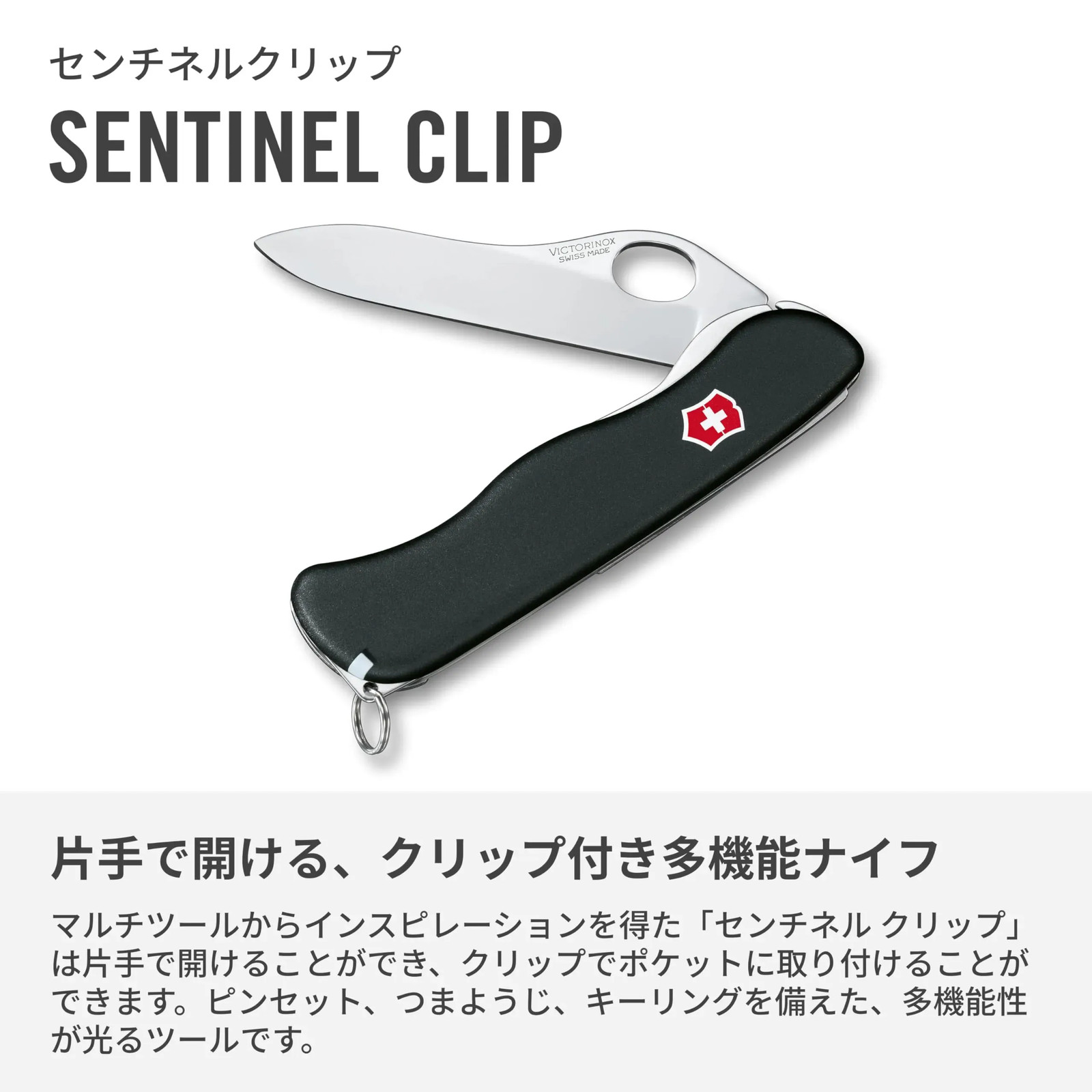 Japan NEW VICTORINOX Sentinel Clip Folding Outdoor Swiss Army Knife Multi-Tool