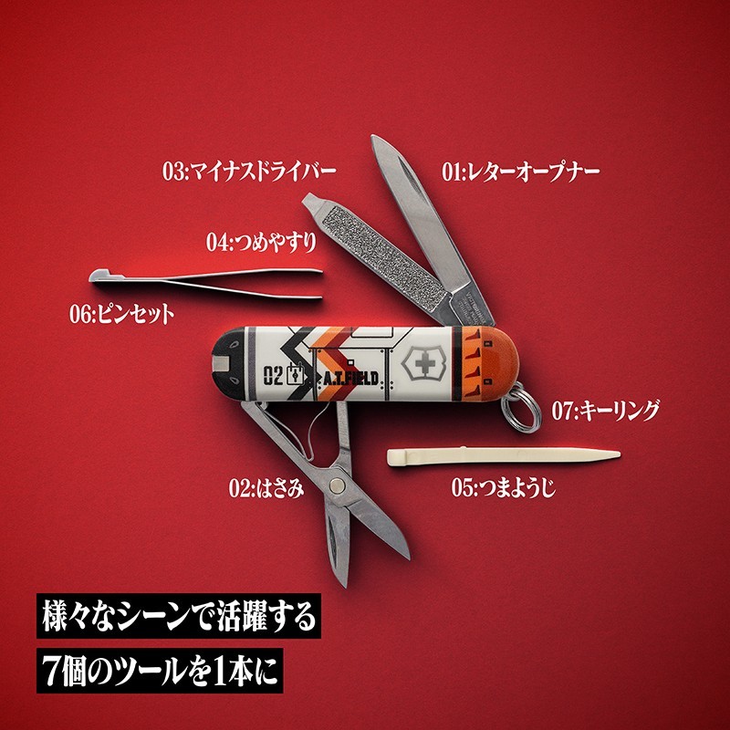 EVANGELION STORE A.T.FIELD VICTORINOX Classic SD Entry Plug Ver. 36g JAPAN PSL