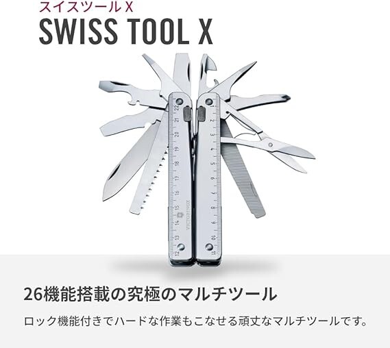 SwissTool X in Nylonetui Silver From Japan New