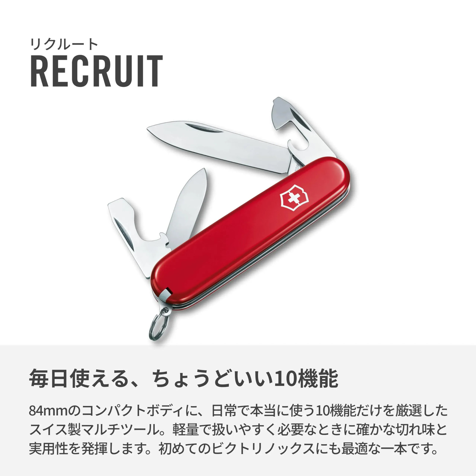 Japan NEW VICTORINOX Recruit Knife Domestic Genuine 0.2503 Silver Red