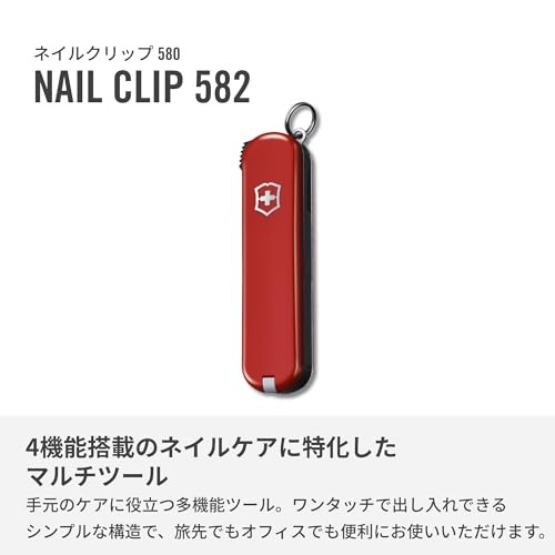 Victorinox Nail Clipper 582 Swiss Army Pocket Nail Clip – RedNEW