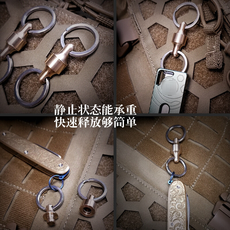 EDC Titanium Alloy Brass Quick Release Detachable Keychain Portable Key Ring