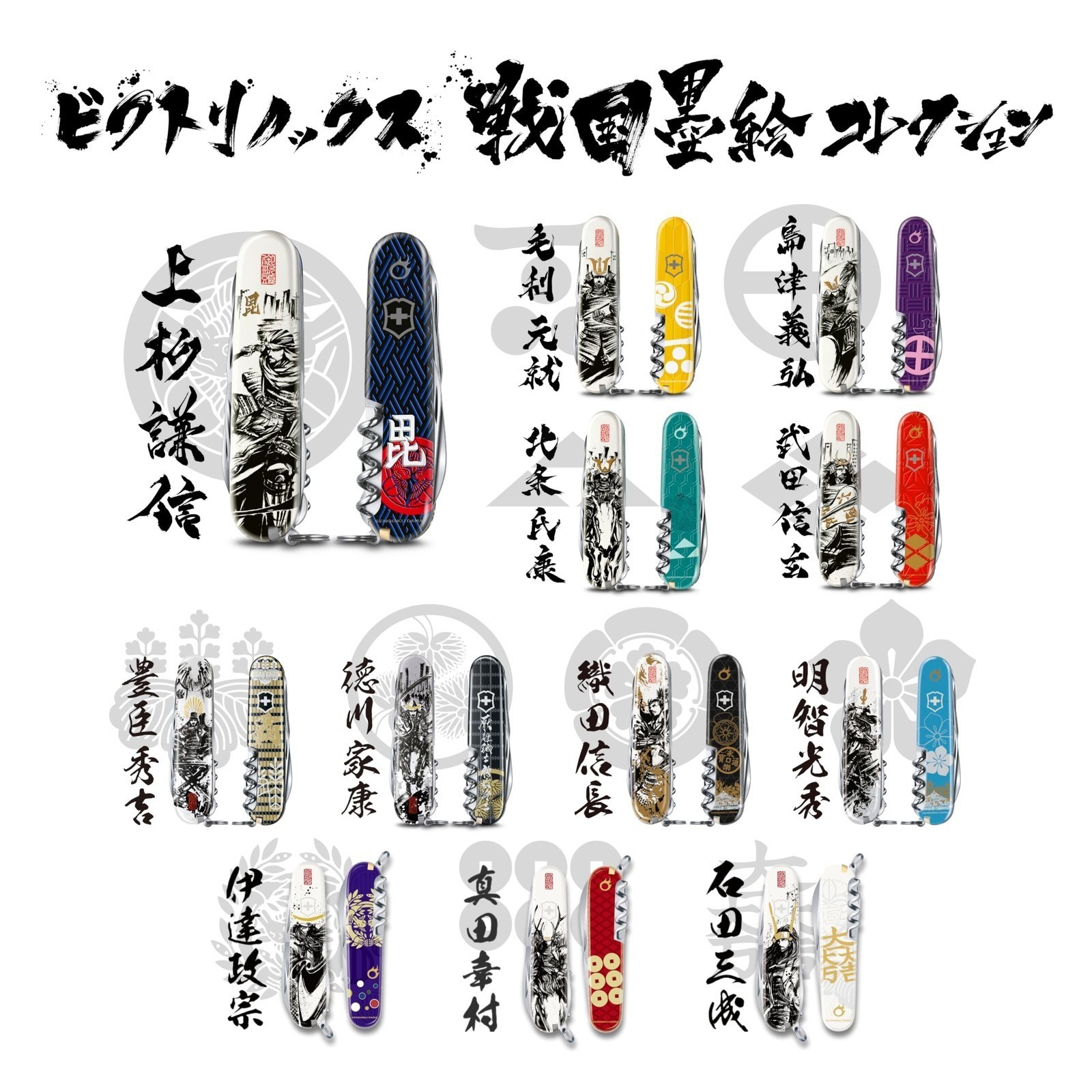 Victorinox Climber Sengoku Sumie Uesugi Kenshin Swiss Army Knife Japan Limited