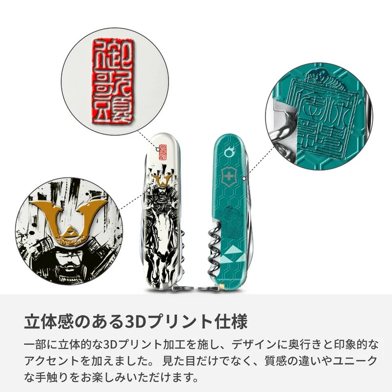 VICTORINOX Climber Sengoku Sumie Hojo Ujiyasu Medium Multi Tool Knife New