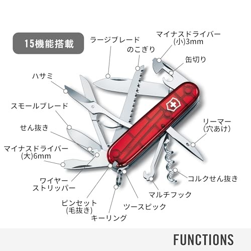 VICTORINOX 1.3713.T Huntman Translucent Red Swiss Army Knife Multi-functional