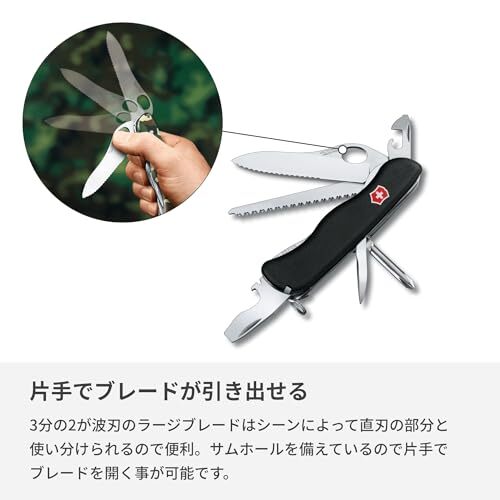 Victorinox One-Hand Trekker Swiss Army Knife 12 Function Swiss Made Pocket