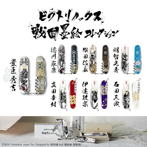 VICTORINOX Victorinox Sengoku Sumi-e Climber Toyotomi Hideyoshi Swiss Army Knife