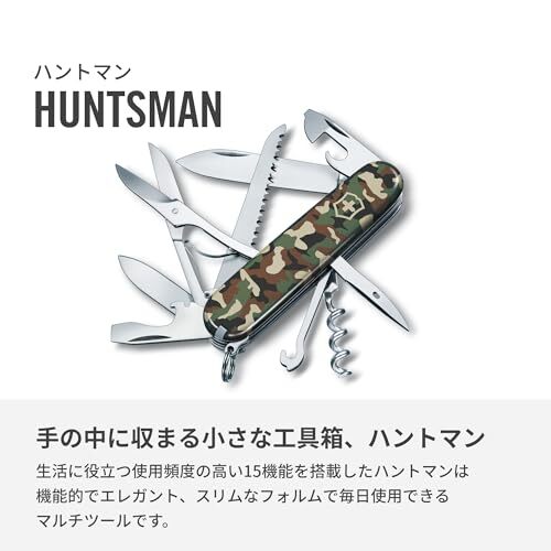 Victorinox Huntsman Swiss Army Knife 15 Functions Swiss Made Pocket Knife with