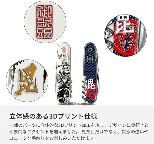 Victorinox Climber Sengoku Sumie Uesugi Kenshin Swiss Army Knife Japan Ltd