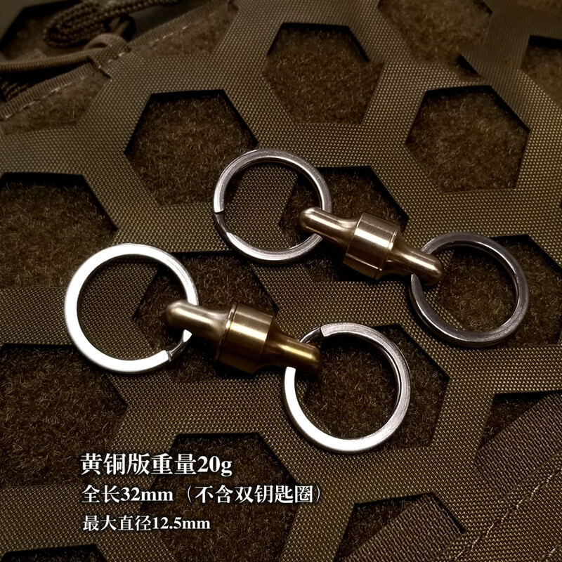 EDC Titanium Alloy Brass Quick Release Detachable Keychain Portable Key Ring