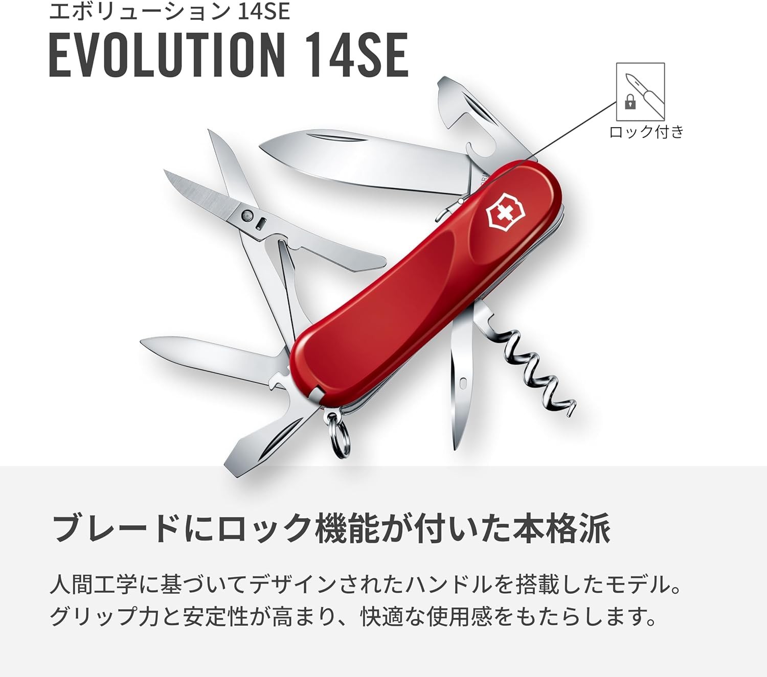 Victorinox Evolution 14 SE Ergonomic Multi-Tool 14-Functions 85mm Swiss Made EDC
