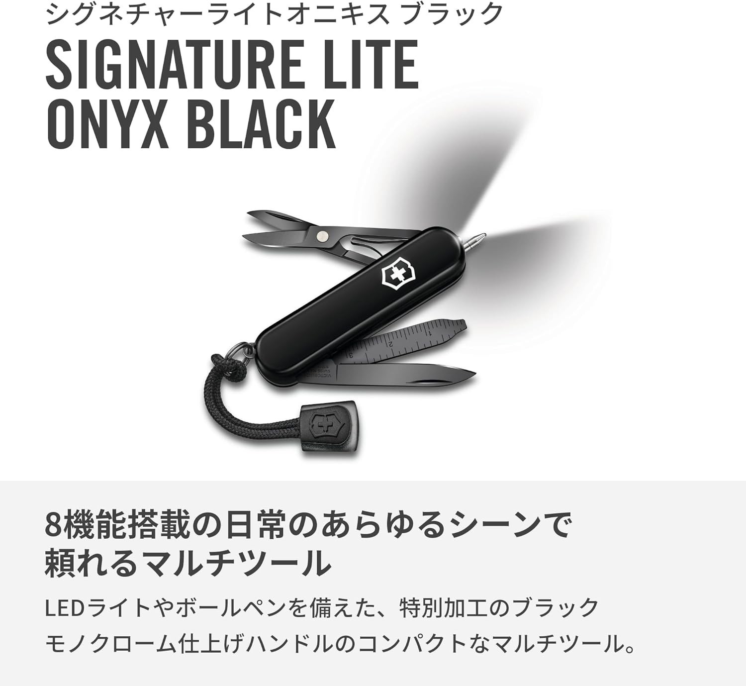 Victorinox Onyx Black Signature Lite 58mm Monochrome Finish SAK Multi-Tool 0.622