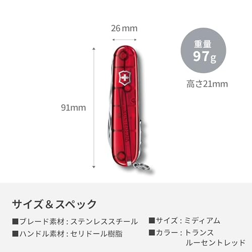 VICTORINOX 1.3713.T Huntman Translucent Red Swiss Army Knife Multi-functional