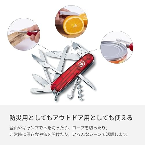 VICTORINOX 1.3713.T Huntman Translucent Red Swiss Army Knife Multi-functional