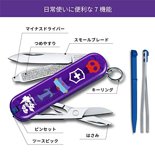 New VICTORINOX Classic YATTERMAN Collection ” TONZRA ” Time Bokan Yattaman NEW