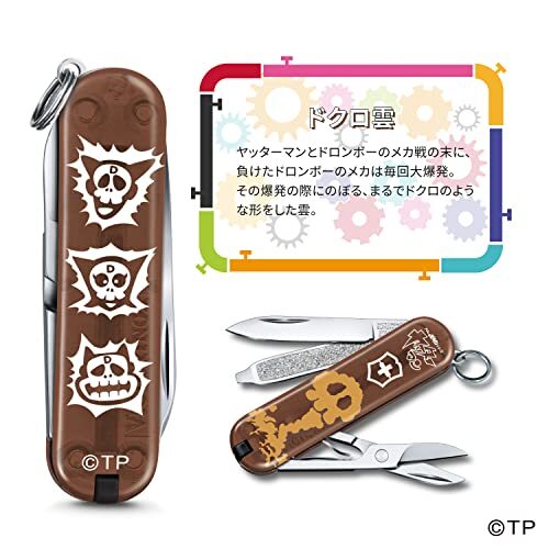 New VICTORINOX Classic YATTERMAN Collection Time Bokan Yattaman ” DOKUROGUMO “