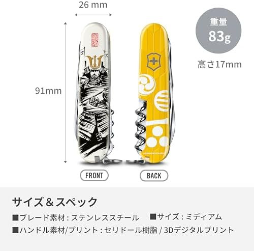 Victorinox Climber Sengoku Sumie Mohri Motonari Swiss Army Knife Japan Ltd