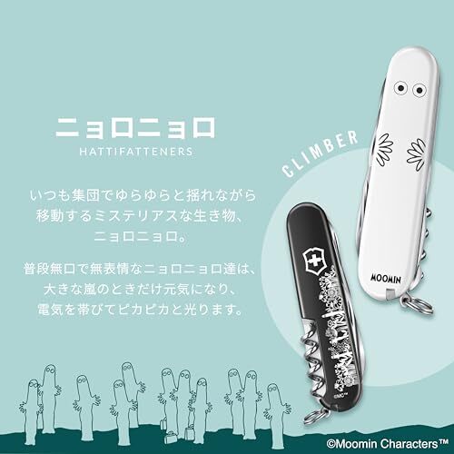 VICTORINOX Moomin Hattifatteners Made Multi-Tool with 14 Functions Pocket Knife