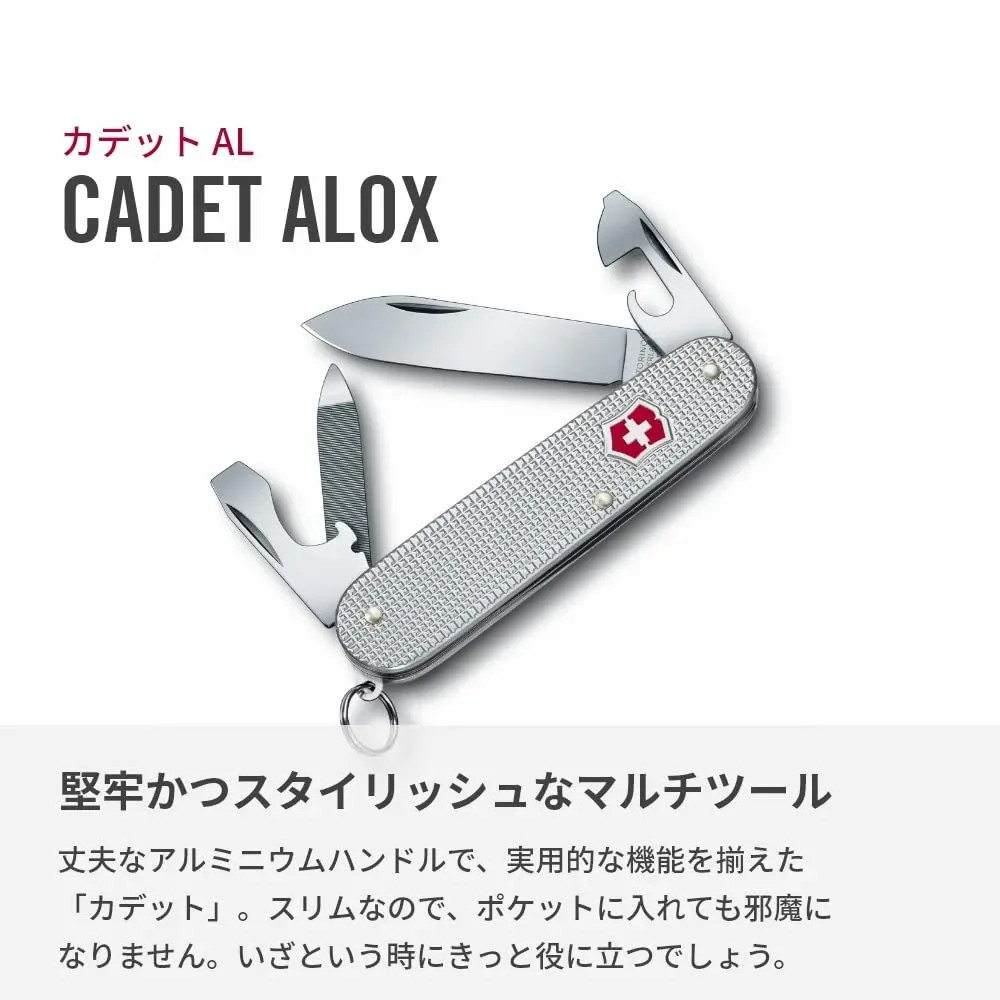 Japan NEW VICTORINOX Cadet ALOX Knife Outdoor Genuine 0.2601.26