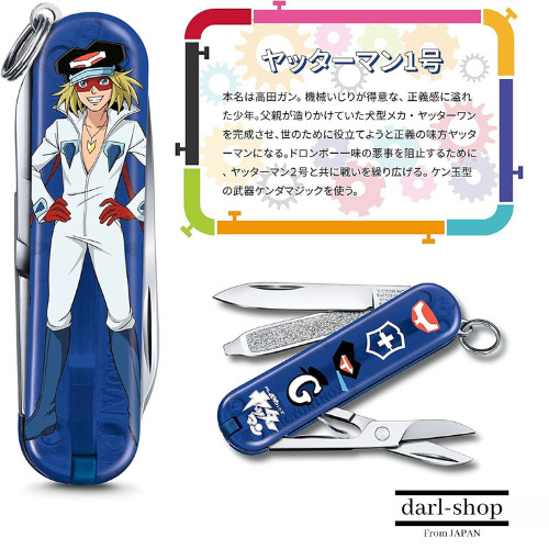 NEW VICTORINOX Classic YATTERMAN Collection ” YATTERMAN1 ” Time Bokan Yattaman
