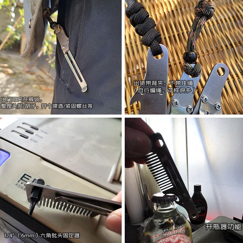 Titanium Alloy EDC Multi Tools Pocket Comb Portable Outdoor Keychain Hair Care