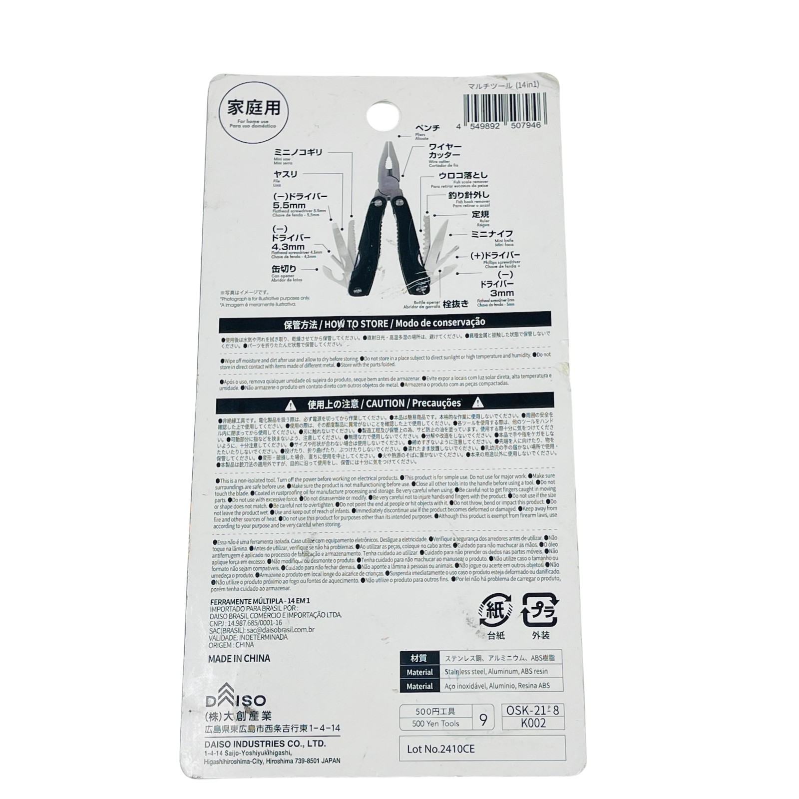 DAISO Japan 14-in-1 Multi-Function Pliers Multi-Tool New in Original Package