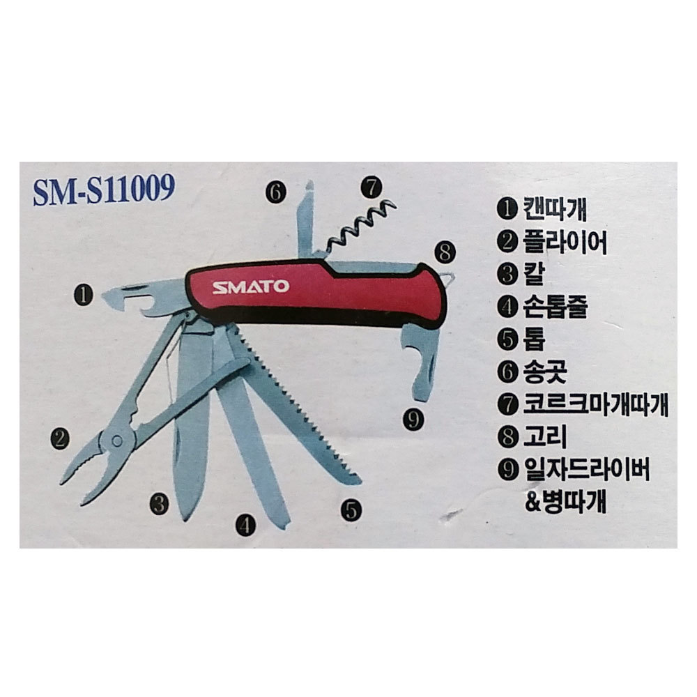 Outdoor 9 in 1 Multi Tools Can opener Pliers Nail file Saw Awl Cork opener Screw