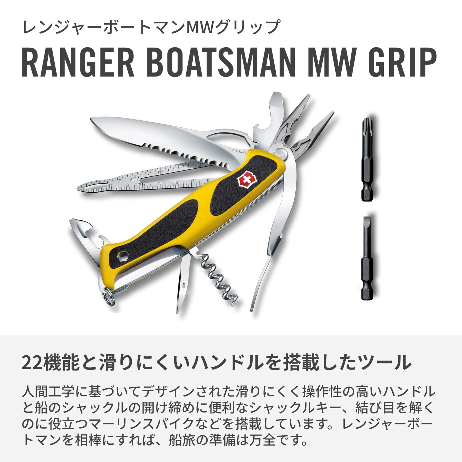 Japan NEW VICTORINOX Ranger Grip Boatman MW Yellow/Black Multi-Tool Knife