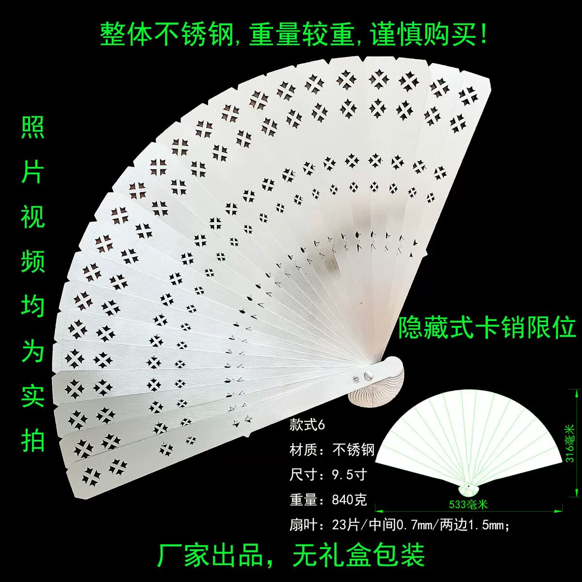 Stainless Steel Men’s Folding Fan Chinese Style Tai Chi Gifts Kung Fu Fan 1PC